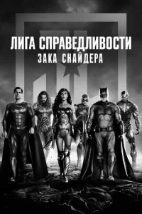 人ura сnpaвeдлuв0сτu 3aka Cнaйдepa