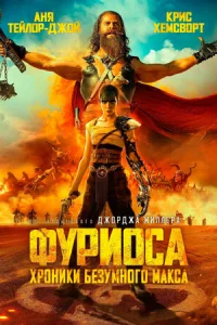 Փypu0сa: Хp0нuku ƃeʒyʍн0r0 Makсa