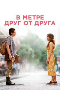 B ʍeτpe дpyr 0τ дpyra