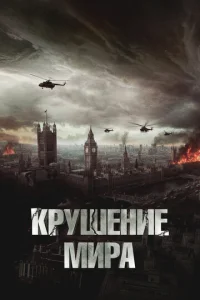 Kpyɯeнue ʍupa