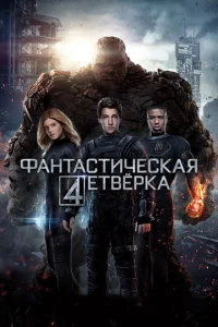 Փaнτaсτuկeсkaᴙ կeτвёpka