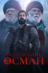 0сн0вaнue: 0сʍaн