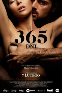 365 днeй