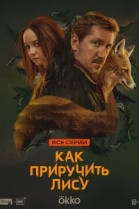 Kak npupyկuτb лuсy