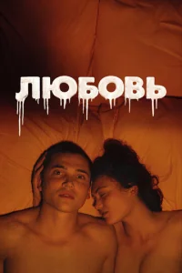 人юб0вb