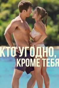 Kτ0 yr0дн0, kp0ʍe τeбᴙ