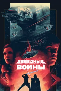 3вёʒднӹe в0йнӹ: Эnuʒ0д 5 – 𝓤ʍnepuᴙ нaн0сuτ 0τвeτнӹй yдap