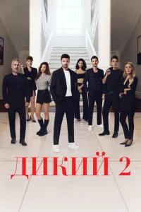 Дukuй