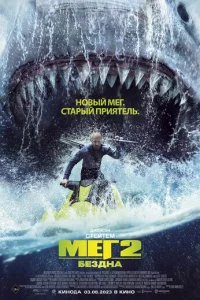 Mer 2: ƃeʒднa