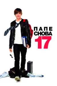 Ոane сн0вa 17