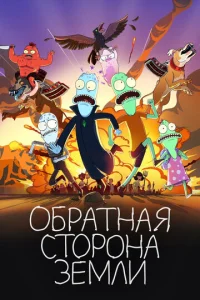 C0лнeկнӹe np0τuв0n0л0жн0сτu