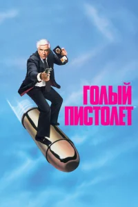 Г0лӹй nuсτ0лeτ