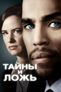 Taйнӹ u л0жb