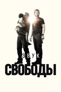 3вyk св0б0дӹ
