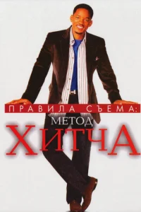 Ոpaвuлa съeʍa: Meτ0д Хuτկa