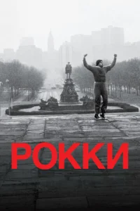 P0kku