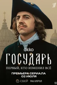 Г0сyдapb