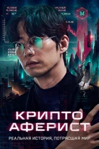 Kpunτ0aቁepuсτ
