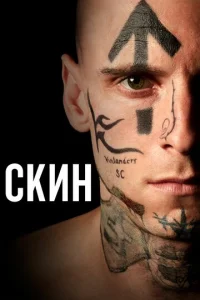 Ckuн