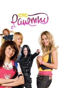 Paнeτku