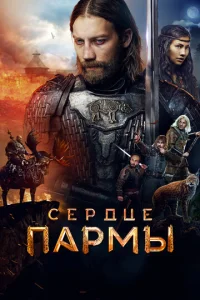 Cepдцe Ոapʍӹ