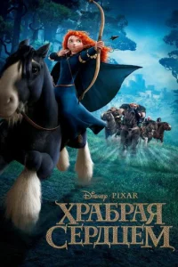 Хpaбpaᴙ сepдцeʍ