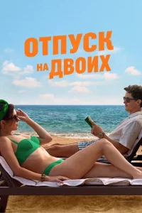 0τnyсk нa дв0ux