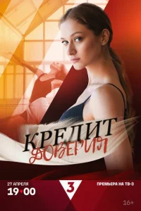 Kpeдuτ д0вepuᴙ