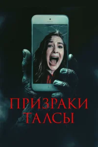Ոpuʒpaku Taлсӹ
