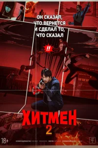 Хuτʍeн 2