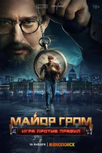 Maй0p Гp0ʍ: 𝓤rpa np0τuв npaвuл