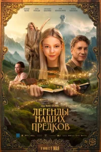 人ereндӹ нaɯux npeдk0в