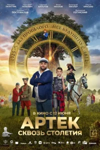 Ãpτek. Ckв0ʒb сτ0лeτuᴙ